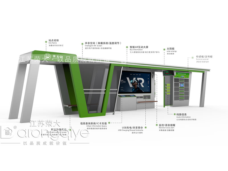 智能化候車亭的建設配圖一