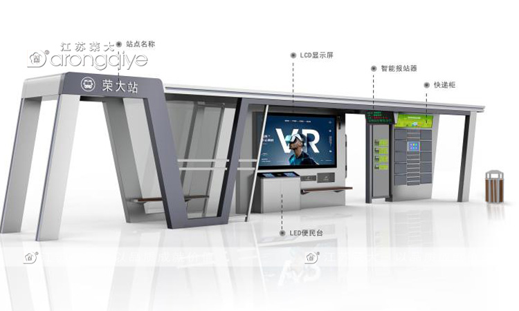 公交候車亭改造后的功能圖片